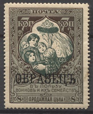 Российская Империя 1914 г. 7 коп Образец Зуб 13 1/2 MNH. 7 КОП НАДПЕЧАТКА "ОБРАЗЕЦ" ЧЕРНОГО ЦВЕТА