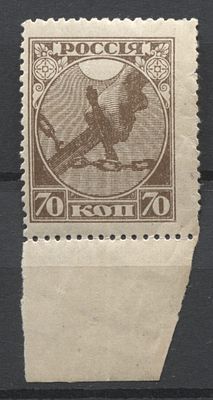 РСФСР 1918 г. 70 коп "Рука с мечом" Без сетки Сол 4200 руб. Чистая. СОЛ 1 - БЕЗ МЕЛОВОЙ СЕТКИ 