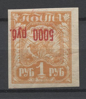 РСФСР 1922 г Стандарт Надпечатка 5000/1 р Перевернутая надп 1 мар Сол 8000 руб MNH. СОЛ 19 - 