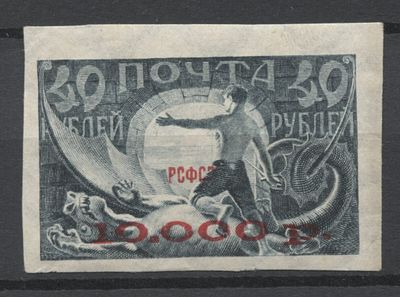 РСФСР 1922 г Стандарт Надпечатка 10000/40 р В слове "РСФСР" недопечатана ножка первого "Р" и 