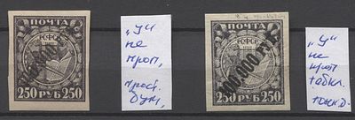РСФСР 1922 г Стандарт Надпеч 100000/250 руб "У" (РУБ) не пропечатано 2 мар MNH. СОЛ 49, 49 А - 