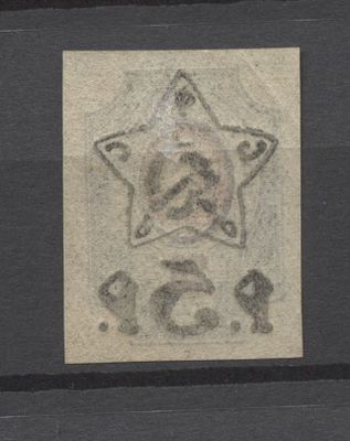 РСФСР 1922 г. 5 руб Типо БЗ Абкляч MH. СК 070 - АБКЛЯЧ НЕ ОПИСАН