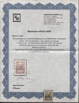 РСФСР 1922 г. 100 Р + Р 100" Сертификат Сол 20000 руб MVLH. СОЛ 33 К - НА ОБОРОТЕ - ЗНАЧКИ 