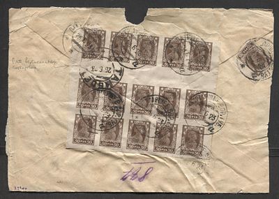 РСФСР 1921 г. Письмо, франкировано марками 50 руб РСФСР(16). КОНВЕРТ ЗАКАЗНОГО ПИСЬМА ПИСЬМА В 