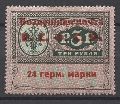 Российская Империя Консульский сбор 2 коп. 1 мар MNH