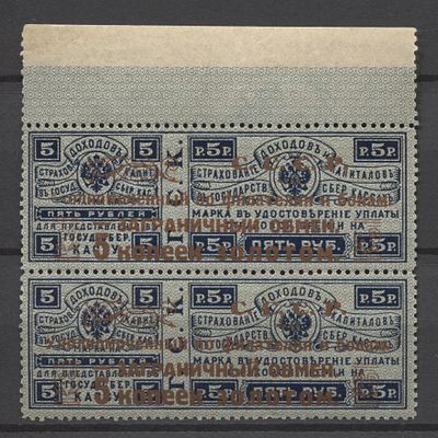 СССР 1922 г. Загранобмен 5 руб Бронза ЛИН 12 1/2 Практически отсутствуют "У" и "П" 