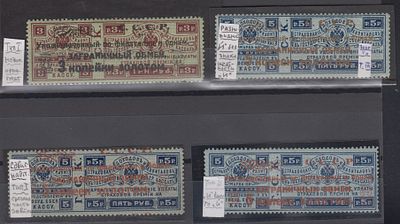 СССР 1923 г Контроль загр обмен ЛИН 12 1/2 4 мар См описан (**). СОЛ К 4 А Т. I, К 5 А, Т. III 