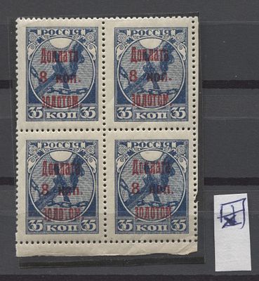 СССР 1924 г Надпечатка "ДОПЛАТА" 8 коп тонкое "О" в слове "РОССИЯ" ( 3-я мар) MNH. СОЛ Д 3 А - 