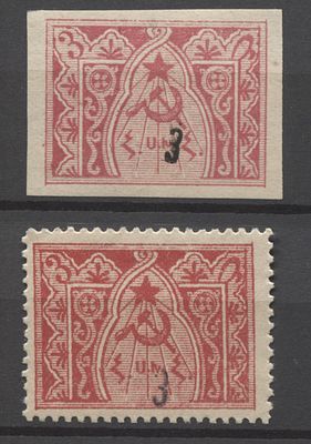 Армения 1922 г. 3 к / 3 р. 2 мар Зубц + БЗ MNH