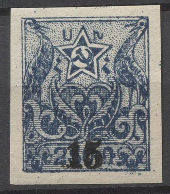 Армения 1922 г. 15 к / 250 р, MNH. MI 151 а В - ЦЕНА 60 ЕВРО
