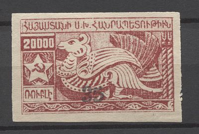 Армения 1922 г. 35 к / 20000 р, MLH. MI 153 а В - ЦЕНА 300 ЕВРО