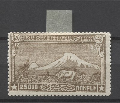 Армения 1921 г. 25000 р. Желт-коричн Зубц MH. MI II z А - ЗУБЦОВЫЕ МАРКИ В MICHEL НЕ ОЦЕНЕНЫ 