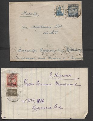 СССР 1924 г. 2 ПИСЬМА ФРАНКИРОВАННЫЕ АВИАМАРКАМИ 5 И 20 КОП.