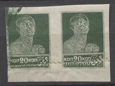 СССР 1924 г. 20 коп Типо без ВЗ Пара MH. СК 051 Ра 
СОЛ 117 Ан