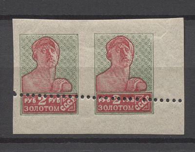 СССР 1924 г. 2 руб тонк бумага аннулят пара Сол 10000 MNH. СК 056 Ра 
Соловьев 122