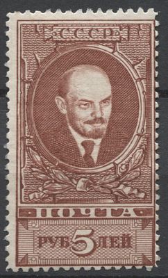 СССР 1939 г. Стандарт Ленин 5 руб (**). СК 584 - (**)