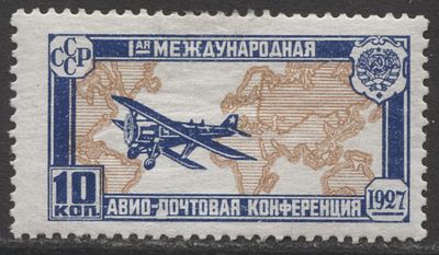 СССР 1927 г. Конференция в Гааге 10 коп - разбитая "П" в "Почте" MNH. СК 185 Кс - КАТАЛОГ 26300 