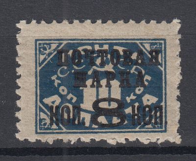 СССР 1927 г 8/10 коп ЛИТО Т I (12 1/4:12) Кат 17500 руб MH. СК 166 I 
НА ДАННЫЙ ЛОТ ПО ЖЕЛАНИЮ 