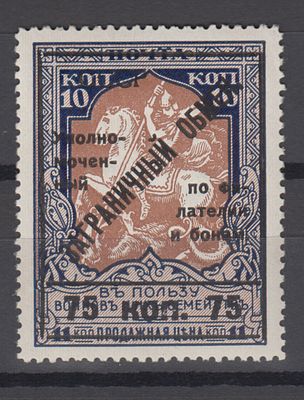 СССР 1925 г Надпеч "Заграничный обмен" 75 коп ЛИН 12 1/2 Сол 6000 руб MH. СОЛ К 12 А 
ПО ЖЕЛАНИЮ 
