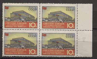 СССР 1958 г. Выставка в Брюсселе ЛИН 125 1/2 Кв/бл Сол 8000 руб. MNH. СОЛ 2141 А - МАРКА 100 % 
