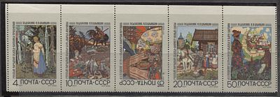 СССР 1969 г. Билибин Пропуск перфорации сверху Сол min 150000 руб. MNH. СОЛ 3815 - СЦЕПКА НЕ 