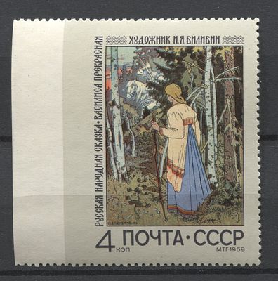 СССР 1969 г. Билибин 4 коп Пропуск перфорации слева Сол 10000 руб. MNH. СОЛ 3815 - КАТАЛОГ 10000 