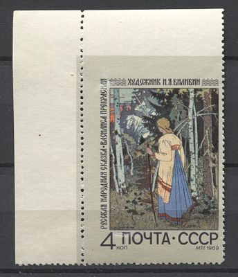 СССР 1969 г. Билибин 4 коп Пропуск перфорации сверху Сол 30000 руб. MNH. СОЛ 3815 - КАТАЛОГ 