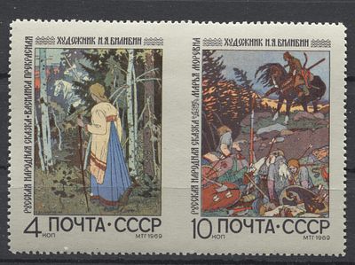 СССР 1969 г. Билибин 4 и 10 коп Пропуск перфорации между марками Сол 50000 руб. MNH. СОЛ 3815 и 