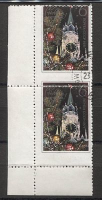 СССР 1970 г. Новый Год-71 Сдвиг перфорации Пара СТО. СОЛ 3934 - ПАРА С БОЛЬШИМ СДВИГОМ 