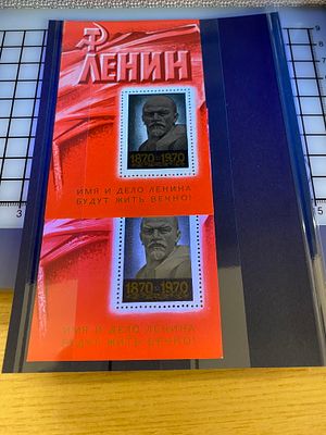 СССР 1970 г. Ленин UV + без UV 1 бл + 1 бл MNH. СОЛ 3889