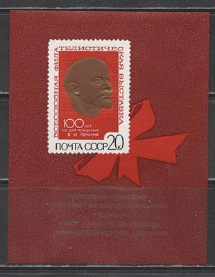 СССР 1970 г. Ленин Блок Тип I Нули соединены Сол 10000 руб. MNH. СОЛ 3864 К - БЛОК I ТИПА, НУЛИ 