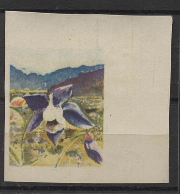 СССР 1976 г. 4 коп Цветы Без зубцов Без черного цвета MNH. СК 4598 - МАРКА ОТПЕЧАТАНА БЕЗ 