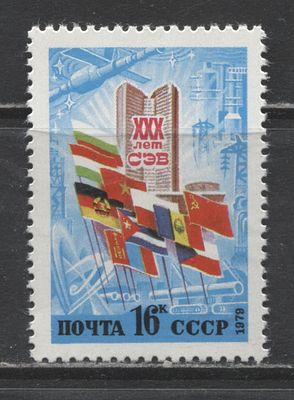 СССР 1979 г. Нет болгарского герба на флаге Сол 5000 руб. MNH. СОЛ 4979 А