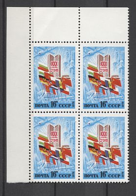 СССР 1979 г. Смещение болгарского герба в кв/бл Сол MIN 20000 руб. MNH. СОЛ 4979 АI - ОЦЕНКА 