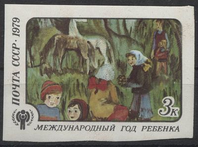 СССР 1979 г. Год ребенка 3 коп Б/З Кат 80000 руб. MNH. СК 4929 Ра