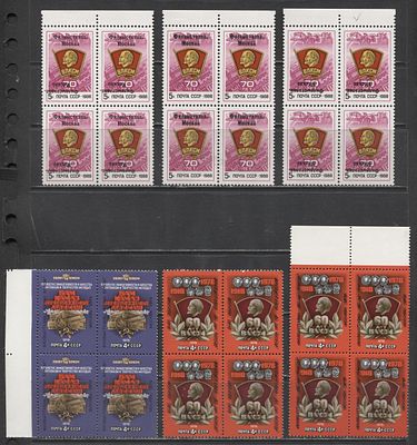 СССР 1976, 88 гг. Надпечатки двойные, перевернутые и тд. 24 мар MNH. ЛОТ ПРОДАЕТСЯ БЕЗ ГАРАНТИИ 