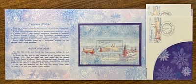 Россия 2015 г. С Новым Годом! Буклет Кат 65000 руб. MNH. СК БЛОК С МАРКОЙ 2049 И С СЕРЕБРЯНОЙ 