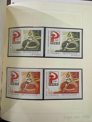 СССР 1960-79 гг. Коллекция с большим количеством дополнений Сол 200000 + руб. MNH. ХОРОШАЯ 