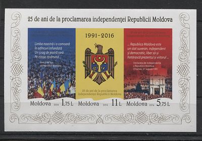 Молдавия 2016 г. 25 лет Молдове Б/З Бл MNH. MI BL 74 - Б/З МАРКИ В MICHEL НЕ ОПИСАНЫ 
