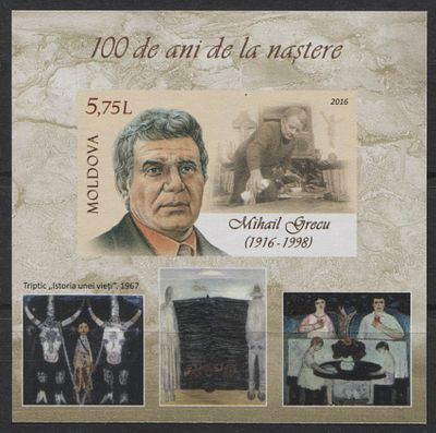 Молдавия 2016 г. Художник Греку Б/З Блок MNH. MI BL 76 - Б/З МАРКИ В MICHEL НЕ ОПИСАНЫ 