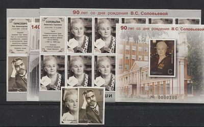 Приднестровская Молдавская Республика (ПМР) 2008 г. Тарасевич Соловьева Б/З 2 м/л + 2 бл + 2 