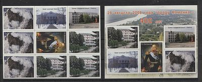 Приднестровская Молдавская Республика (ПМР) 2008 г. 400 лет г. Каменка Б/З 1 м/л + бл Кат 33 USD MNH