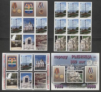 Приднестровская Молдавская Республика (ПМР) 2008 г. 380 лет городу Рыбница 3 м/л + бл Кат 122 