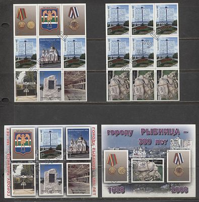 Приднестровская Молдавская Республика (ПМР) 2008 г. 380 лет городу Рыбница 3 м/л + бл "Образец" 