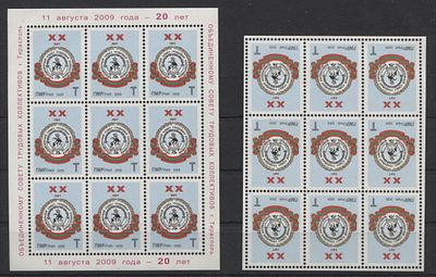 Приднестровская Молдавская Республика (ПМР) 2009 г. 20 лет Совету трудовых коллективов 2 м/л 