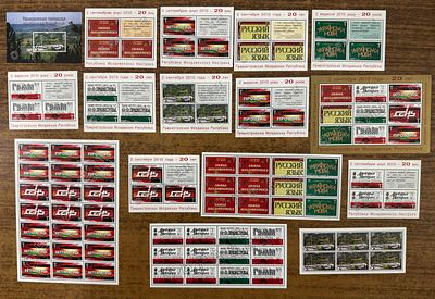 Приднестровская Молдавская Республика (ПМР) 2010 г. 20 лет ПМР 15 М/Л "Образец" Кат 1200 USD MNH. 