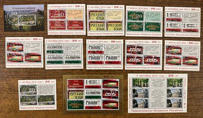 Приднестровская Молдавская Республика (ПМР) 2010 г. Надпечатка 20 лет ПМР 11 М/Л + блок Кат 975 