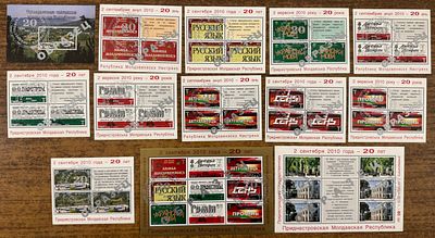 Приднестровская Молдавская Республика (ПМР) 2010 г. Надпечатка 20 лет ПМР 11 М/Л + блок 