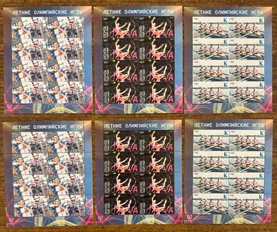 Приднестровская Молдавская Республика (ПМР) 2024 г. Олимпийские игры-2024 Зуб + Б/З 6 М/Л MNH. ТИ 