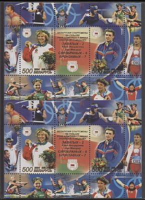 Беларусь 2004 г. Олимпийские игры-2004 Неразрезанная пара MNH. MI BL 41 - НЕРАЗРЕЗАННАЯ ПАРА